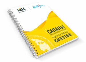 Блокнот на пружинке IEK & Электрокомплект (2021)