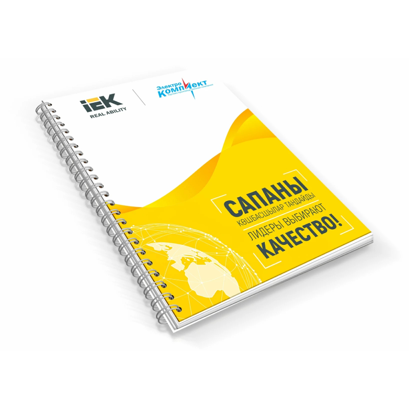 Блокнот на пружинке IEK & Электрокомплект (2022)