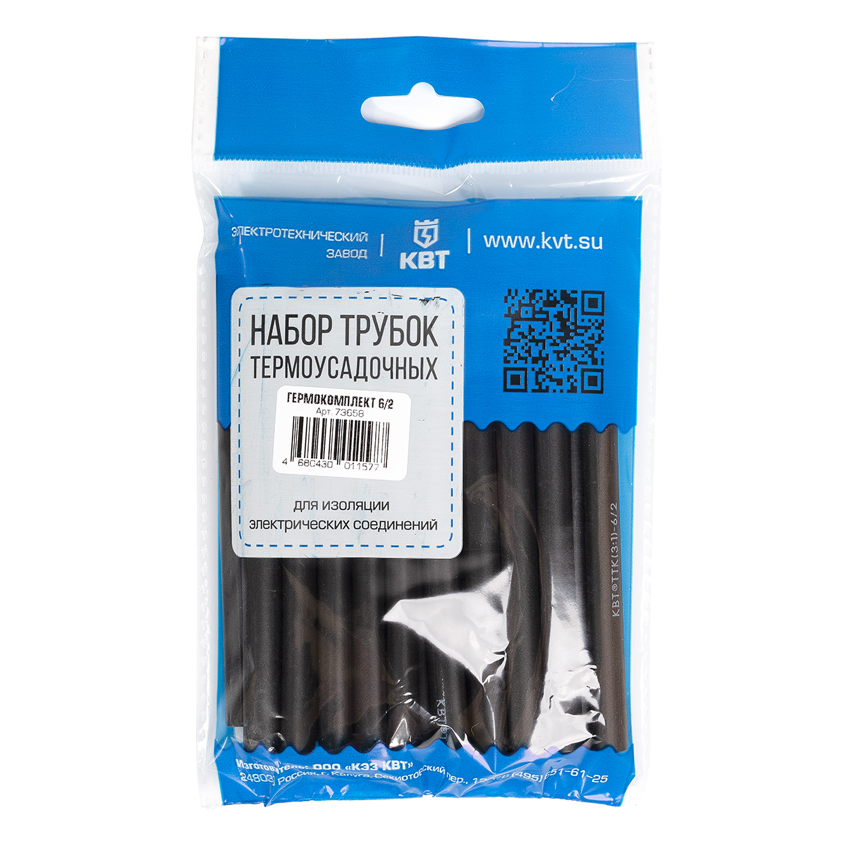 Набор ТУТ "Гермокомплект 6/2" 10см черный КВТ (20шт/упак) 73658 NEW