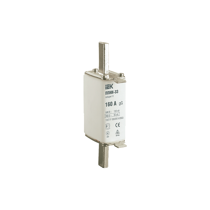 Предохранитель ППНИ-33 (160А) габарит 0 IEK !!!