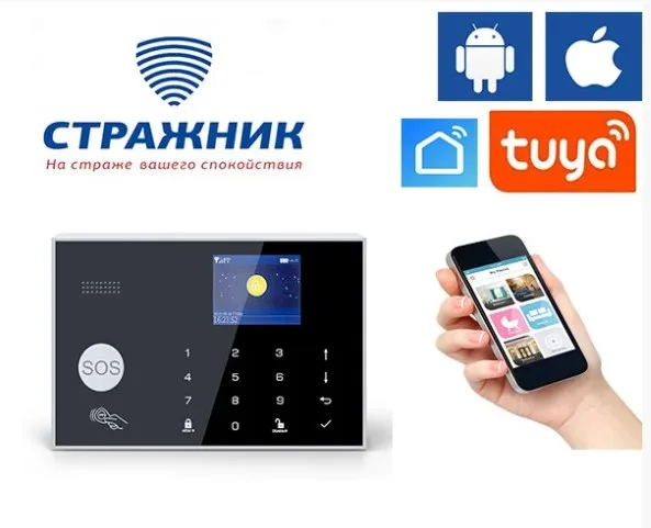 Пожарно-Охранные Системы СТРАЖНИК