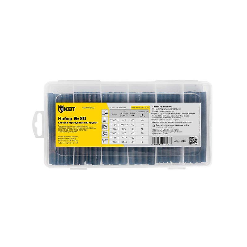 Набор №20 Трубка ТУТ с клеевым слоем 86582 КВТ NEW