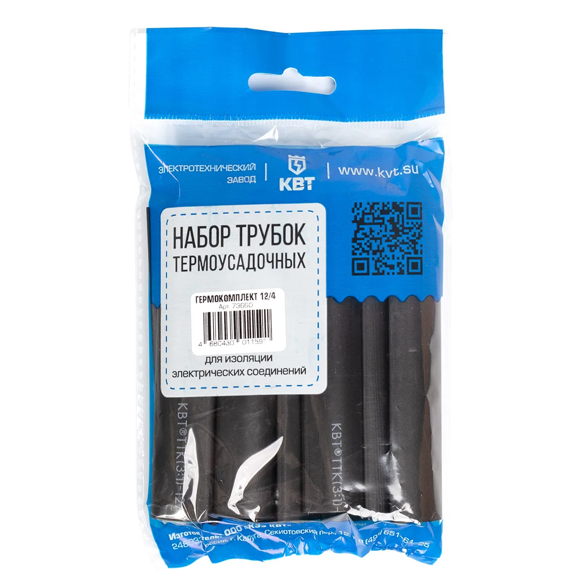 Набор ТУТ "Гермокомплект 12/4" 10см черный КВТ (10шт/упак) 73660 NEW