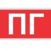 ПИКТОГРАММА "ПГ" (Пожарный гидрант) для LED ДБА EXIT 330x120 MEGALIGHT